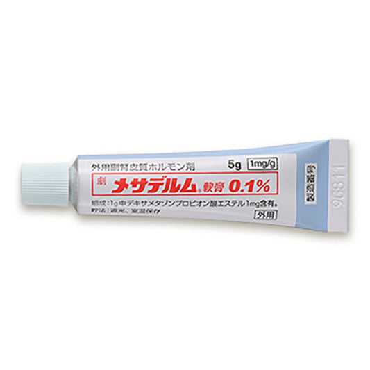 METHADERM ointment 0.1%[Brand Name] 