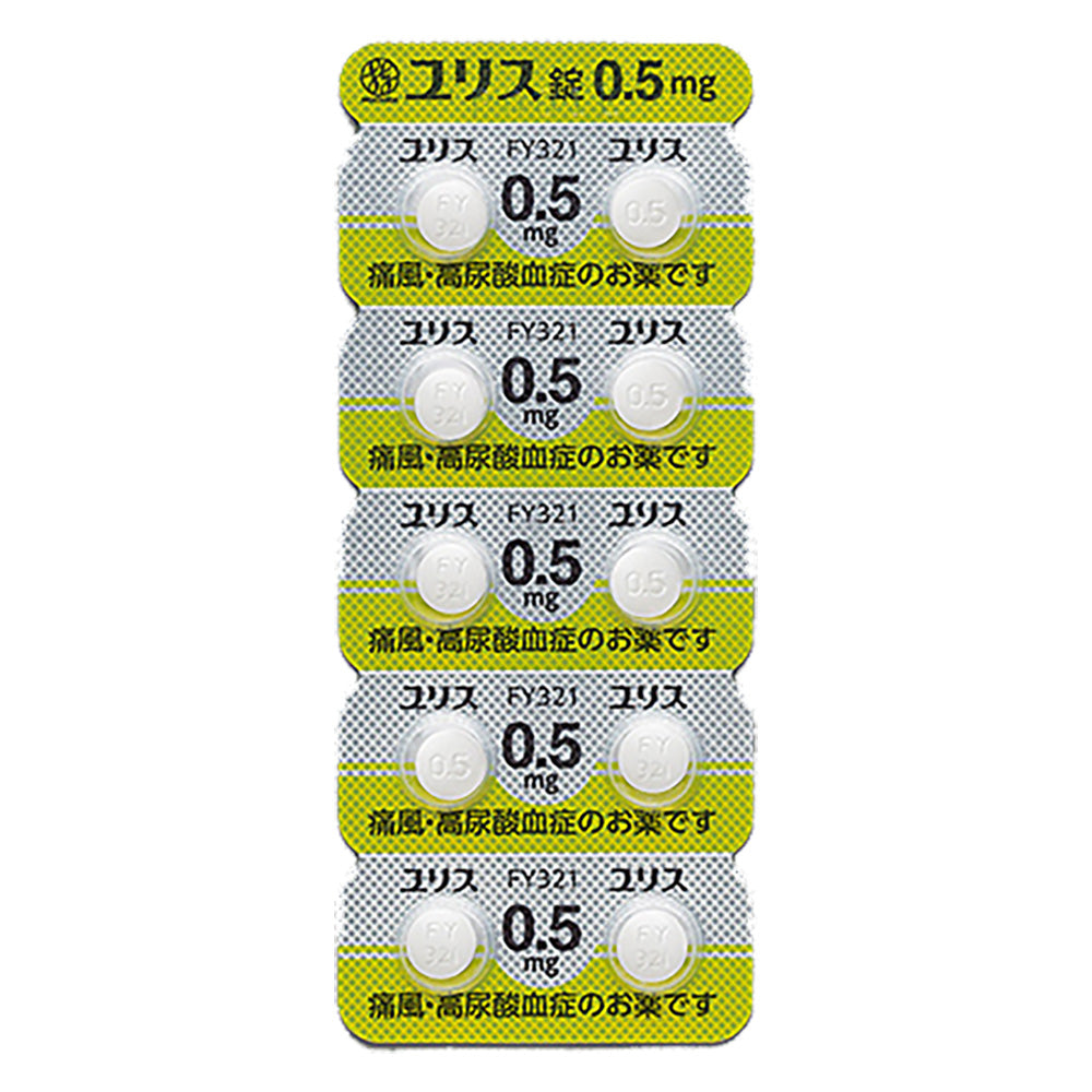 URECE Tablets 0.5mg [Brand Name] 