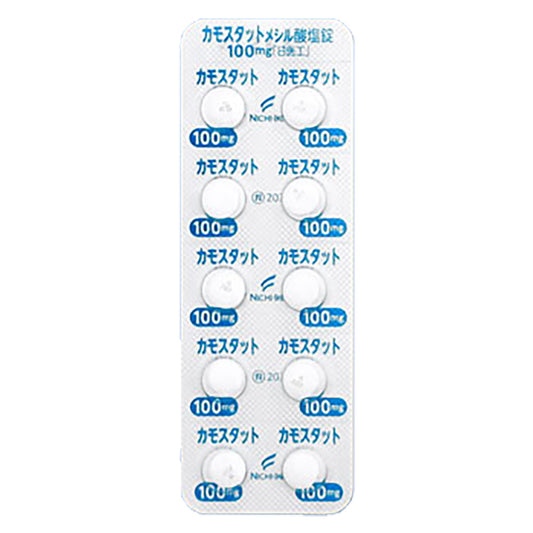CAMOSTAT MESILATE Tablets 100mg "Nichiiko" [Generic FOIPAN] 