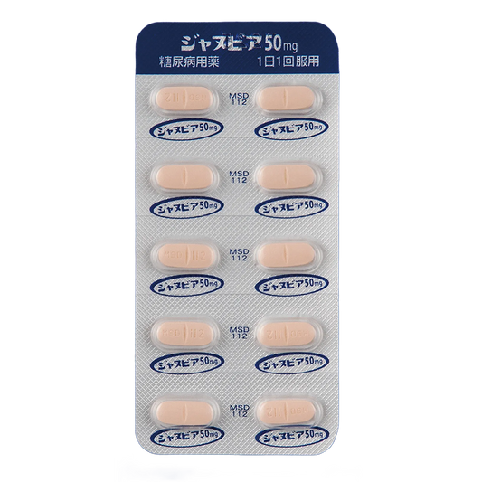 JANUVIA Tablets 50mg [Brand Name]