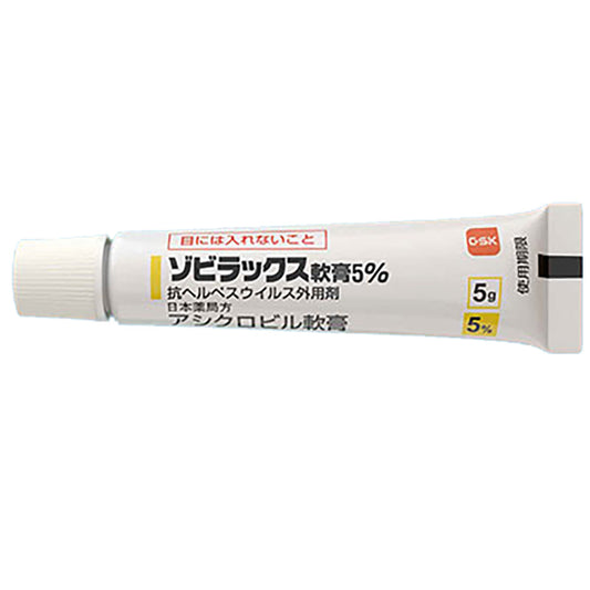 Novirax Herpes – DEJIMA PHARMACY JAPAN
