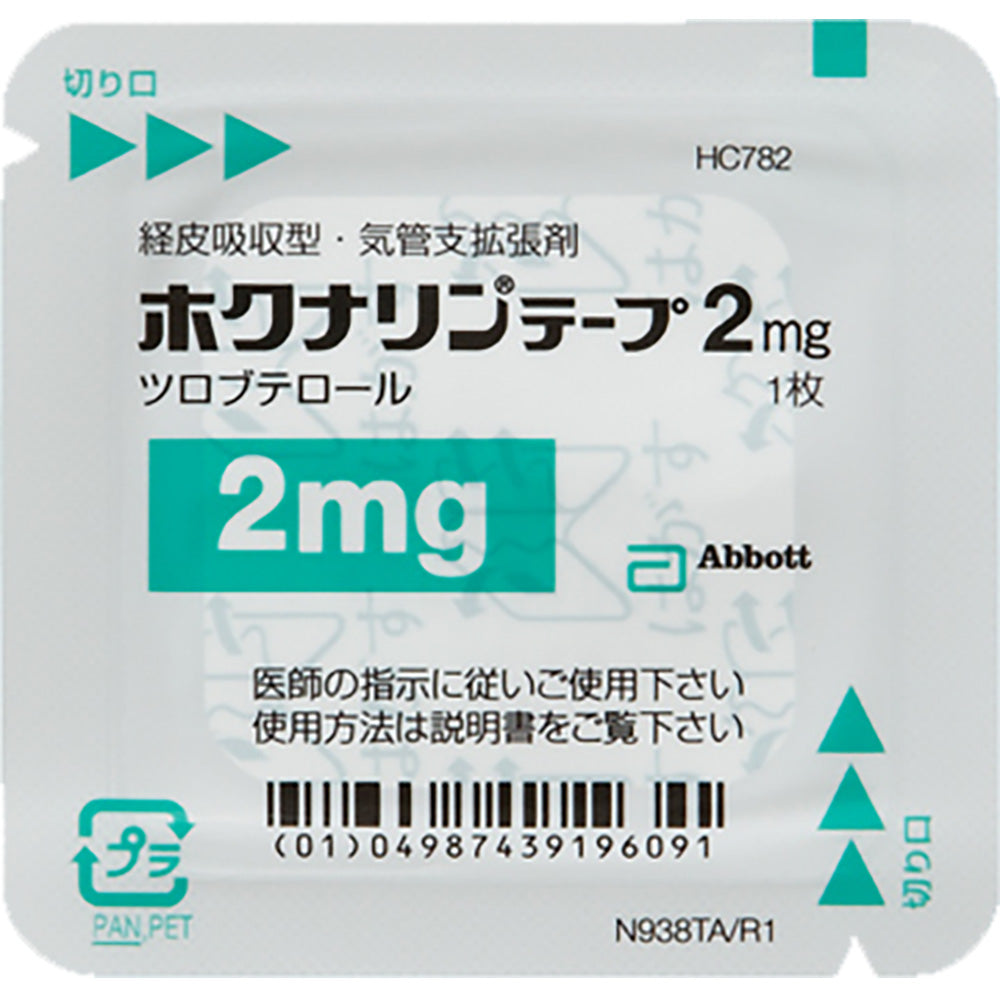 HOKUNALIN Tape 2mg [Brand Name]