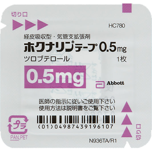 HOKUNALIN Tape 0.5mg [Brand Name]