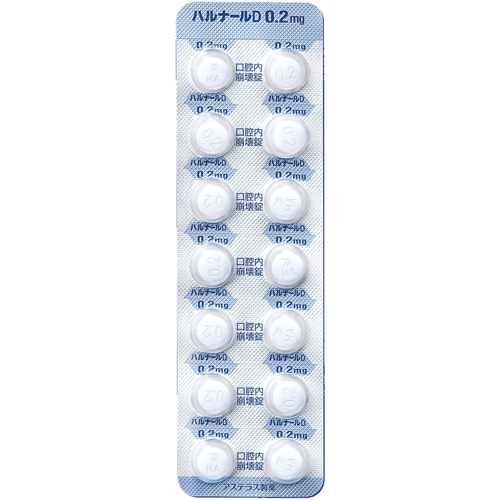 HAMAL D Tablets 0.2mg [Brand Name] 