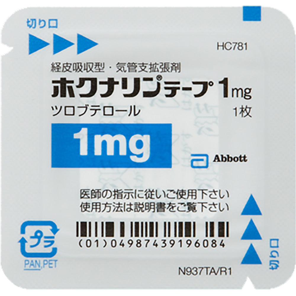 HOKUNALIN Tape 1mg [Brand Name]