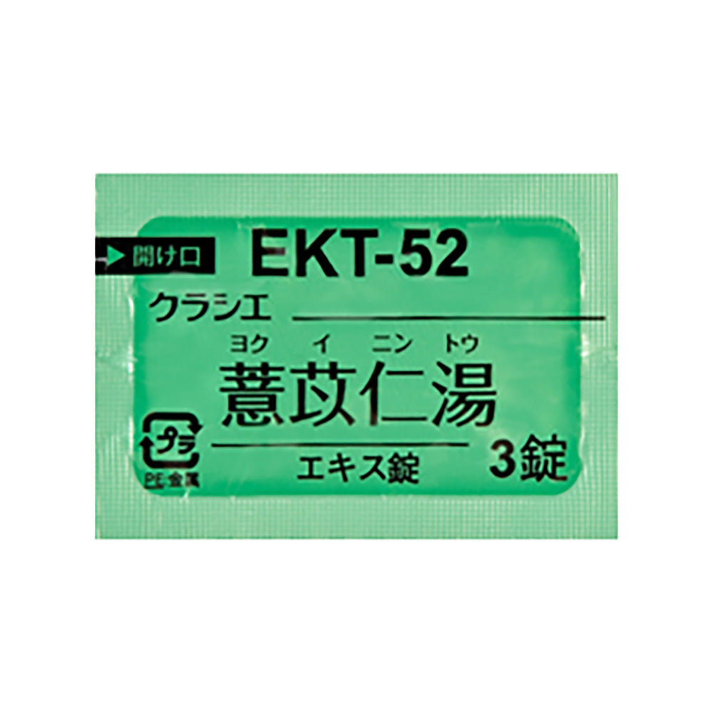 KRACIE YOKUININTO Extract Tablets [Brand Name] 