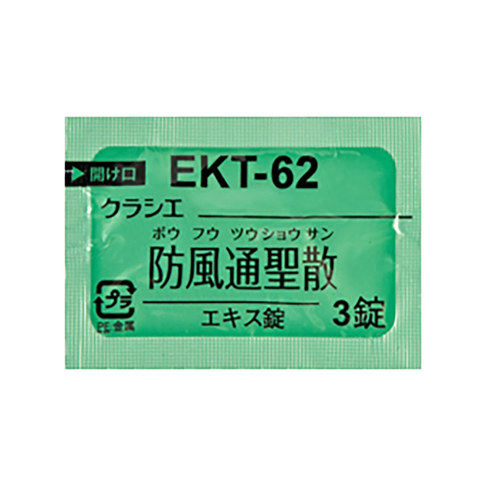 KRACIE BOFUTSUSHOSAN Extract Tablets [Brand Name] 