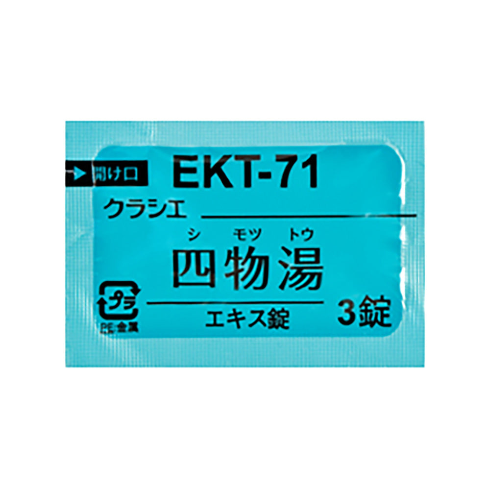 KRACIE SHIMOTSUTO Extract Tablets [Brand Name] 