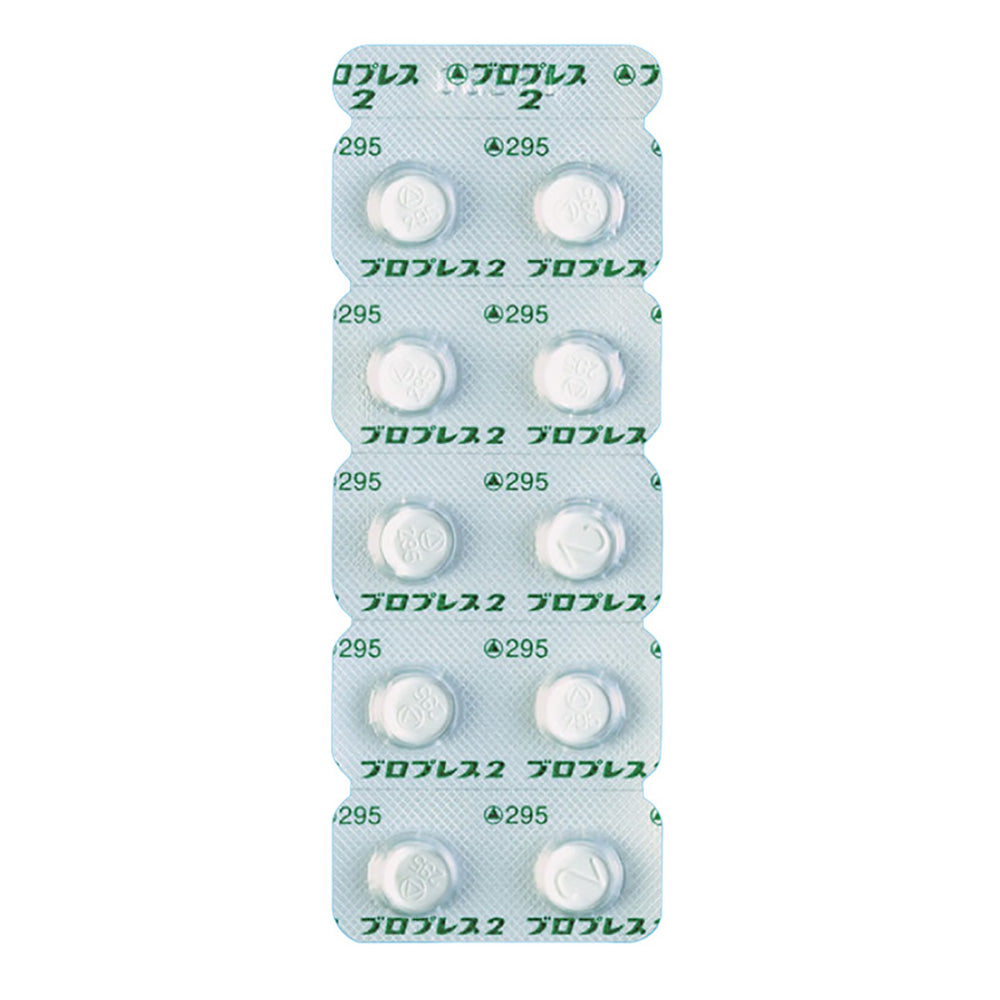 BLOPRESS Tablets 2 [Brand Name] 