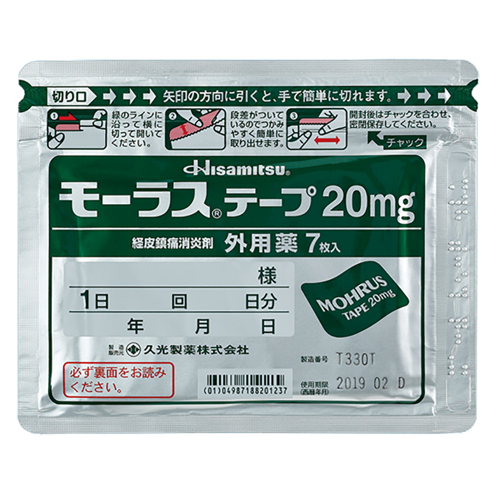 MOHRUS Tape 20mg (7cmÁE0cm) [Brand Name]