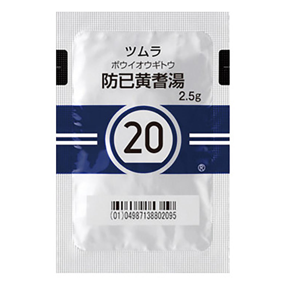 TSUMURA Boiogito Extract Granules [Brand Name]