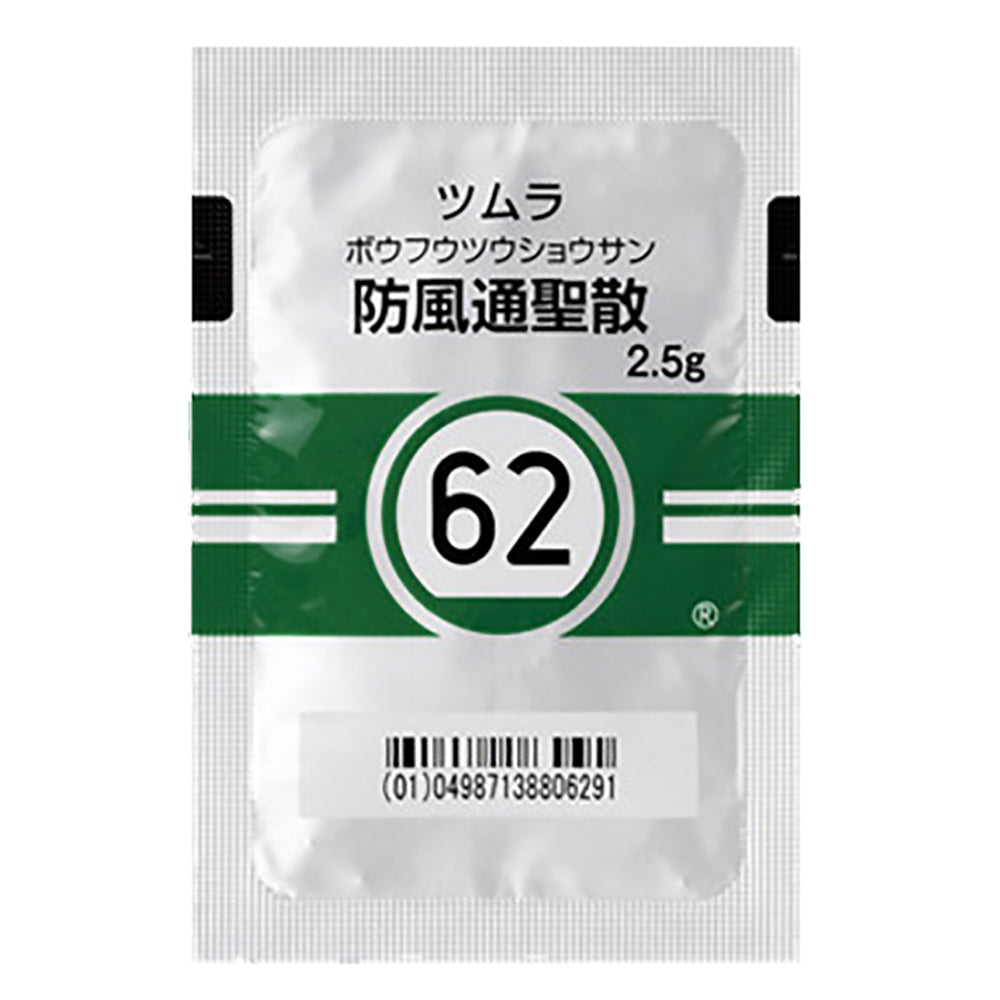 TSUMURA Bofutsushosan Extract Granules [Brand Name]